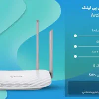 روتر بی سیم TP link archer c50 ac1200