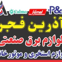 راه اندازی و تعمیرات موتورخانه های صنعتی و استخری