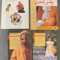 کتاب تربیتی کودک