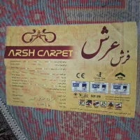 فرش عرش گرد درجه یک