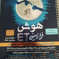 هفت جلد کتاب تیزهوشان نهم نصف قیمت|کتاب و مجله آموزشی|کرج, شهرک ولیعصر|دیوار
