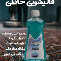محلول مبل و فرش