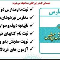 استخدام کافی نت تعویض پلاک وام ازدواج فرزنداوری|استخدام رایانه و فناوری اطلاعات|اهواز, کمپلو جنوبی|دیوار