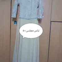 لباس مجلسی|لباس|دهلران, |دیوار