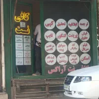 کافی نت چاپ اعلامیه تراکت ‌جزوه حضوری غیر حضوری|خدمات رایانه‌ای و موبایل|کرمانشاه, |دیوار