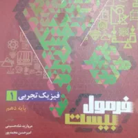 کتاب درسی