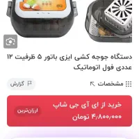 دستگاه جوجه کشی|لوازم جانبی حیوانات|تهران, اقدسیه|دیوار