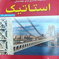 استاتیک جانسون ویراست ده