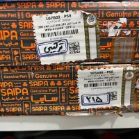 دو دست دیسک و صحفه شرکتی سایپا