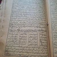 کتاب قدیمی|کتاب و مجله تاریخی|زنجان, |دیوار