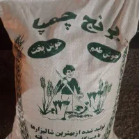 برنج چمپا