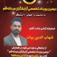 خدمات آموزش ارایشگری آموزشگاه مردانه تضمینی|خدمات زیبایی و سلامت|تهران, امیریه|دیوار