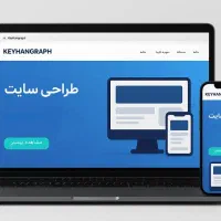 طراحی سایت فروشگاهی