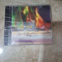 آلبوم موسیقی اورجینال سنتی|فیلم و موسیقی|اندیشه, اندیشه فاز ۱|دیوار