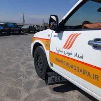 امداد خودرو ویدک کش و تعمیر در محل شبانه روزی|خدمات حمل و نقل|خوی, |دیوار