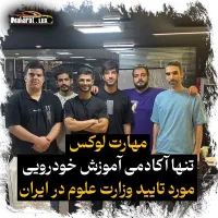 آموزش صافکاری سنتی و پی دی آر PDRبامدرک وزارت علوم|خدمات آموزشی|تهران, تجریش|دیوار