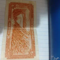 اسکناس بیست ریالی پهلوی|کلکسیون سکه، تمبر، اسکناس|بندر گز, |دیوار