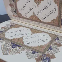 رباعیات خیام|کتاب و مجله ادبی|تهران, جوادیه تهرانپارس|دیوار