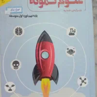 کتاب آموزشی پایه نهم|کتاب و مجله آموزشی|زارچ, |دیوار