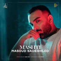 دو عدد بلیط کنسرت مسعود صادقلو ردیف اول