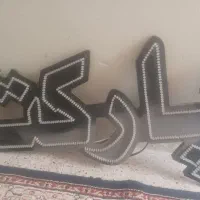نئون