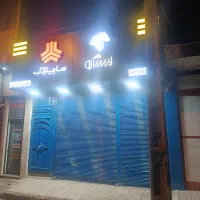 فروش مغازه تجاری در خیابان سپاه|فروش مغازه و غرفه|کوهدشت, |دیوار