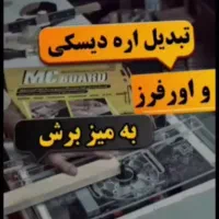 شابلون ابزار نجاری و کابینت