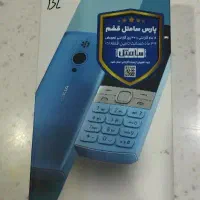 گوشی نوکیا 150