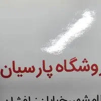 استخدام  انباردار