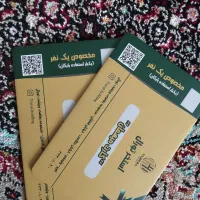 کارت بلیت استخر تورال ولیعصر