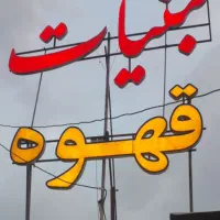 فروش تابلو