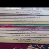 کتاب درسی هفتم هشتم نهم تخصصی های انسانی دهم سالم