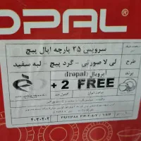 سروبس اکروپال ۲۵+۲ پارچه|ظروف سرو و پذیرایی|تهران, فلاح|دیوار