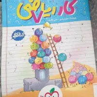 کتاب گام به گام و کار ریاضی هفتم