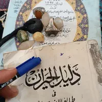 کتب دعا ادعیه