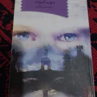 کتاب چشم بهشتی