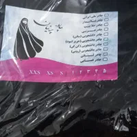 چادر دانشجویی