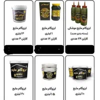 ایزوگام مایع ترمیم ایزوگام جایگزین ایزوگام چسب|عمده‌فروشی|مشهد, دانش|دیوار