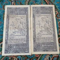 اسکناس‌های پهلوی|کلکسیون سکه، تمبر، اسکناس|یزد, |دیوار