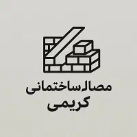 مصالح ساختمانی