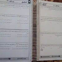 جزوه کنکوری