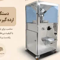 دستگاه ارده گیر تخصصی با سنگ مهریز یزد