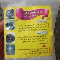 پودر معجزه چربی زدایی سطوح وظروف