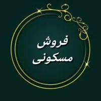 زمین-مسکن-ملی