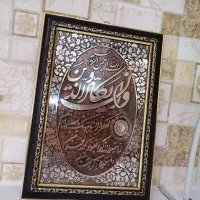 قاب وان یکاد