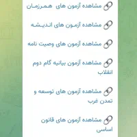 آزمون استخدامی مهر95 آموزش و پرورش