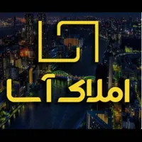 آپارتمان ۸۵ متری مسکن مهر مشاغل