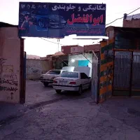 تعمیرگاه تخصصی مکانیکی و جلوبندی