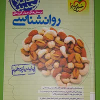کتاب های خیلی سبز به همراه درسنامه. وتست/ خیلی سبز|کتاب و مجله آموزشی|بجنورد, |دیوار