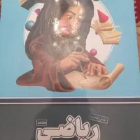 سلام مجموعه کتاب های کمک درسی پرش پایه هشتم
